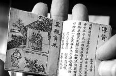 Chinese Palm Of The Hand Stories