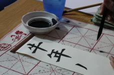 Chinese Calligraphy